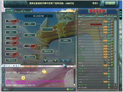万魔王OL最新图片