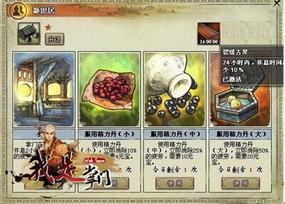 我是掌门最新图片