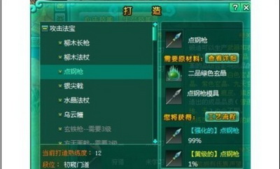 问仙最新图片