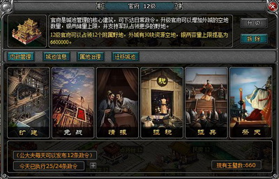 王者天下最新图片
