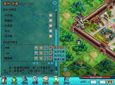 笑话水浒最新图片