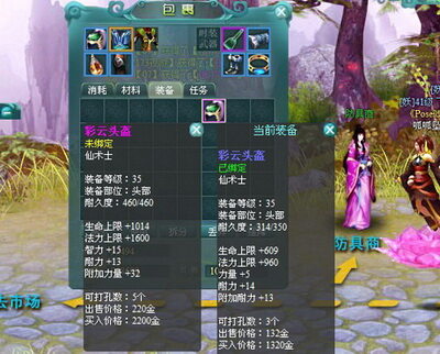西游征途最新图片