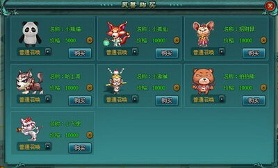 远古封神最新图片