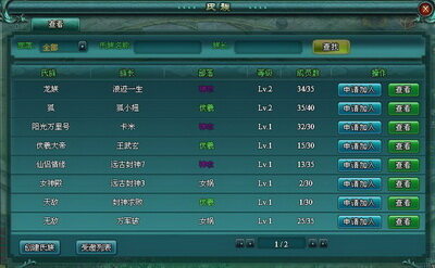 远古封神最新图片