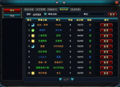英雄远征最新图片