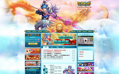 飘渺西游最新图片