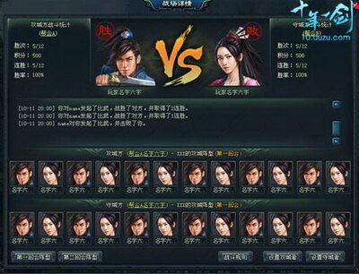十年一剑最新图片