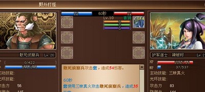 战封神最新图片