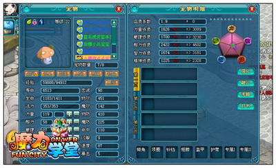 魔力学堂最新图片