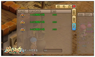 梦幻之城最新图片