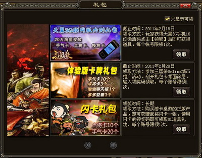 三国杀最新图片