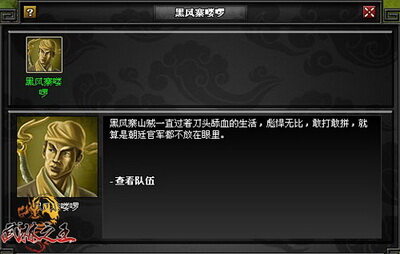 武林之王最新图片