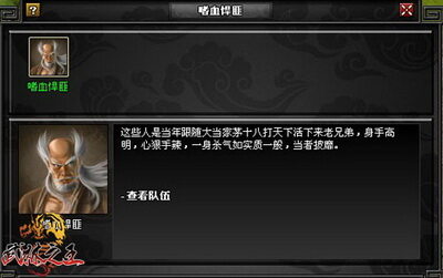 武林之王最新图片