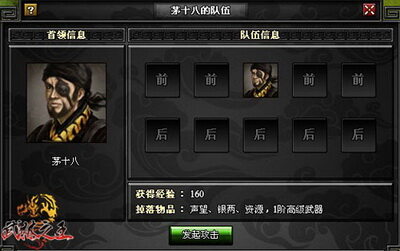 武林之王最新图片