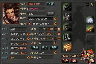 封神无敌最新图片