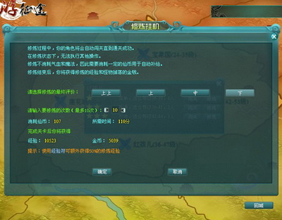 西游征途最新图片