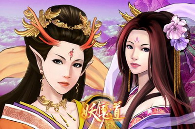 妖魔道最新图片