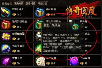 传奇国度最新图片
