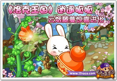 洛克王国最新图片