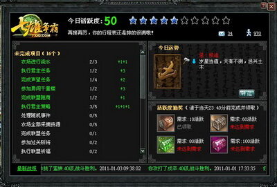 七雄争霸最新图片