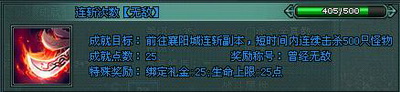 傲剑最新图片