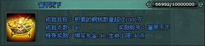 傲剑最新图片