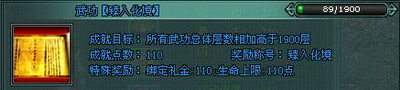 傲剑最新图片