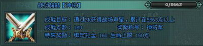 傲剑最新图片