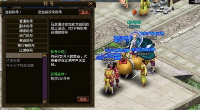 御剑江湖最新图片