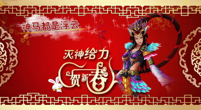 灭神最新图片
