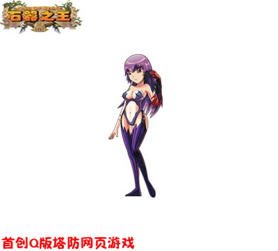 石器之王最新图片