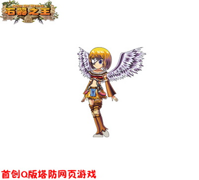 石器之王最新图片