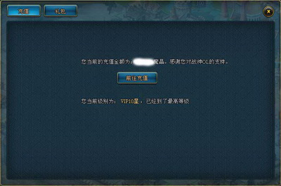 战神OL最新图片