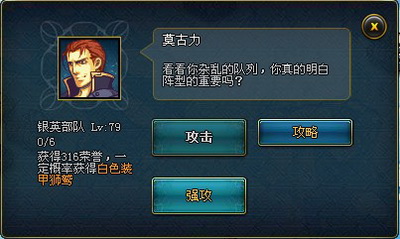 战神OL最新图片