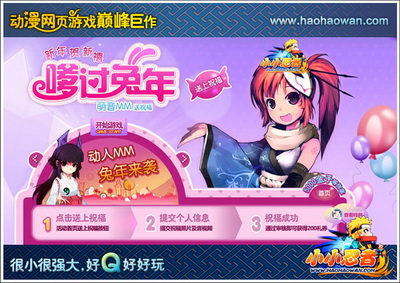 小小忍者最新图片