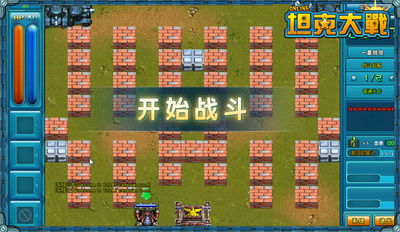 坦克大战最新图片
