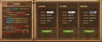 剑风战记最新图片