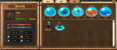 剑风战记最新图片