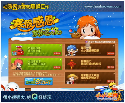 小小忍者最新图片