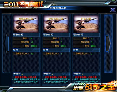 星际红警最新图片