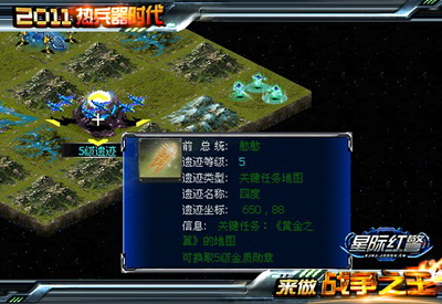 星际红警最新图片