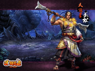 水浒英雄最新图片