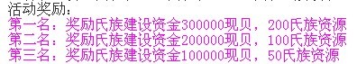问仙最新图片
