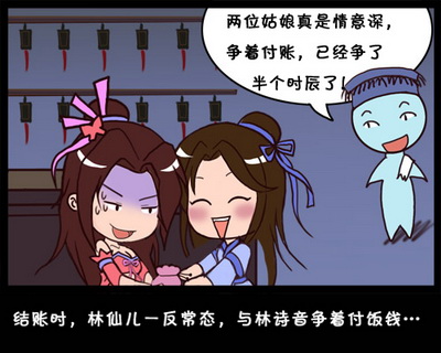 小李飞刀最新图片