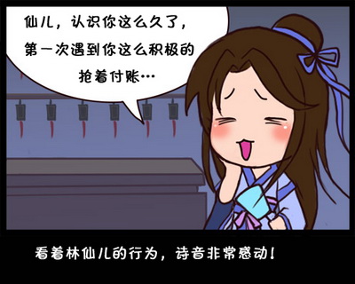 小李飞刀最新图片