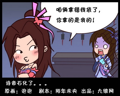 小李飞刀最新图片