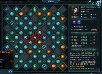 十年一剑最新图片