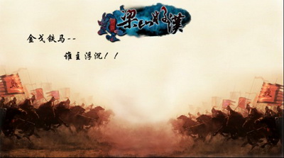 梁山好汉最新图片