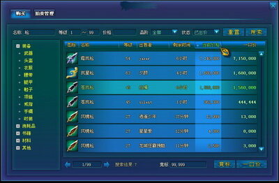 斗破苍穹最新图片