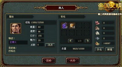 帝国文明最新图片